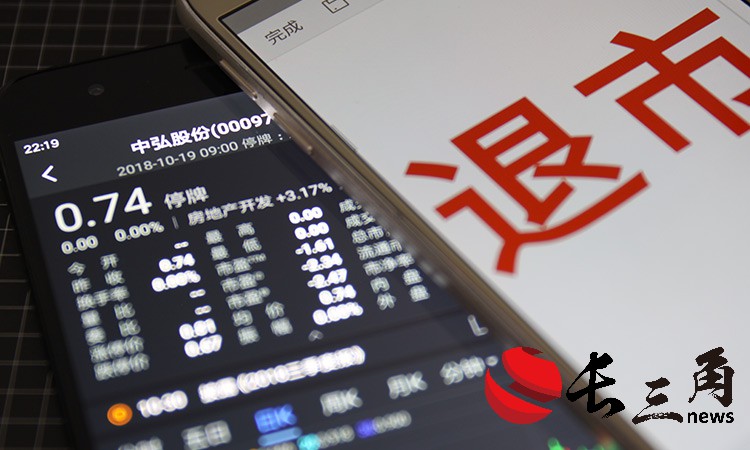 连续25个跌停锁定面值退市 ST爱康计划停产减亏