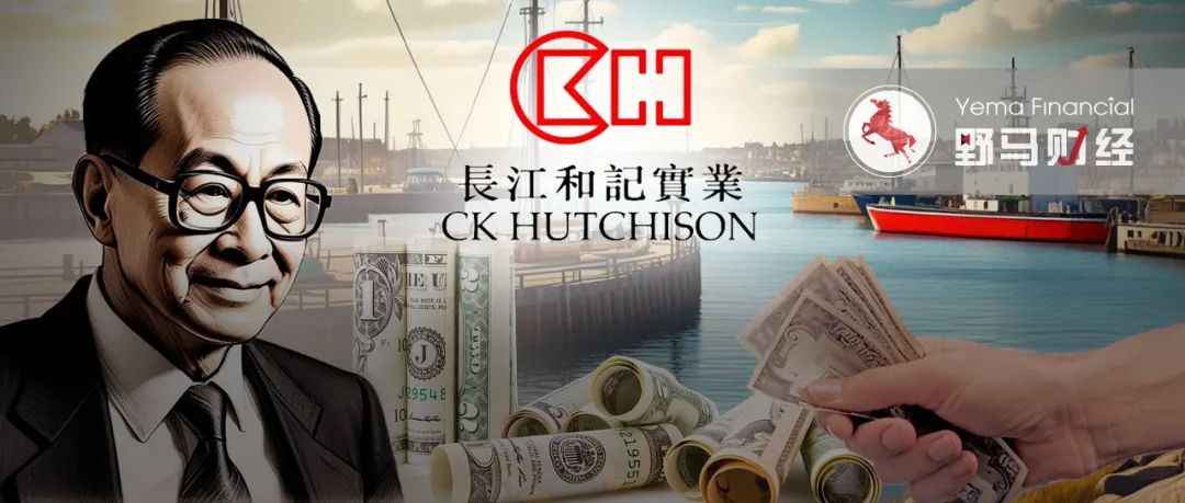 228亿美元接盘李嘉诚港口，贝莱德什么来头？(图1)