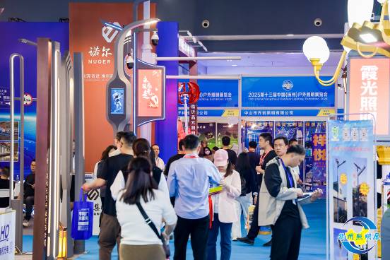 2025扬州户外照明展开幕 全产业链汇聚共探绿色未来(图4)