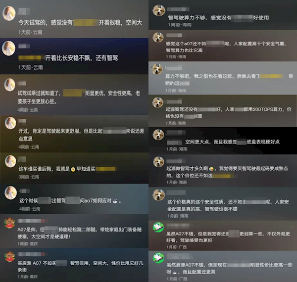 长安汽车贴出水军拉踩抹黑启源相关言论 举报核实后最高奖100万(图1) 长安汽车贴出水军拉踩抹黑启源相关言论 举报核实后最高奖100万(图1)