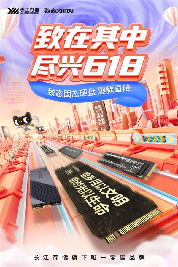 今晚8点开门红  致态天猫旗舰店福利狂享