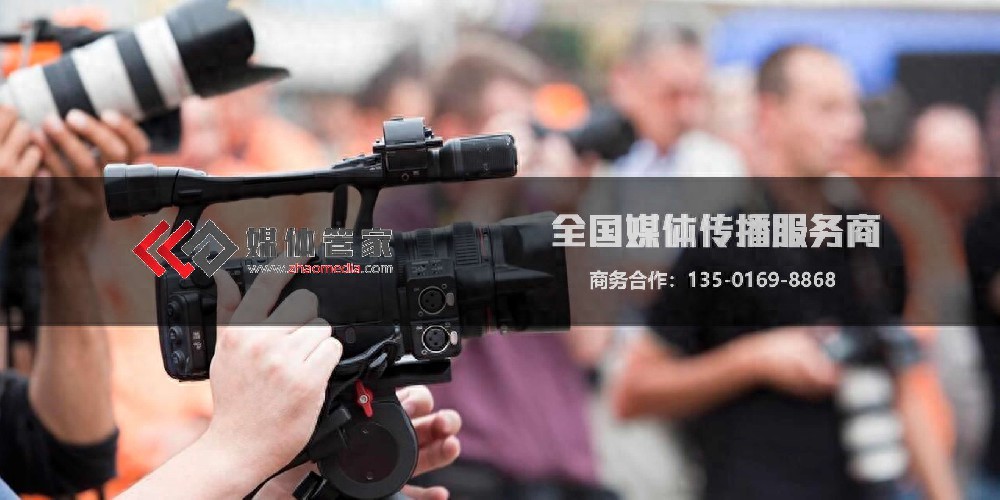 媒体管家上海软闻：企业宣传新品媒体邀约资