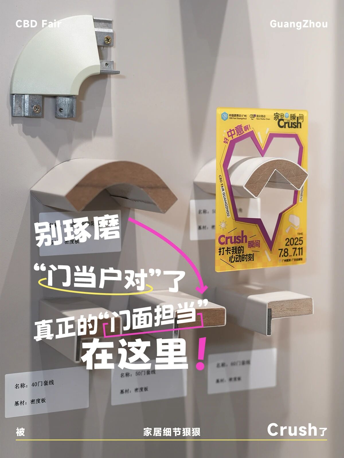 2026中国建博会（广州）参展流程及报名热线