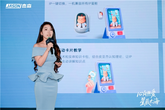 杰森娱乐2025秋季新品矩阵亮相 携手多个战略伙伴拓展IP生态布局(图5)