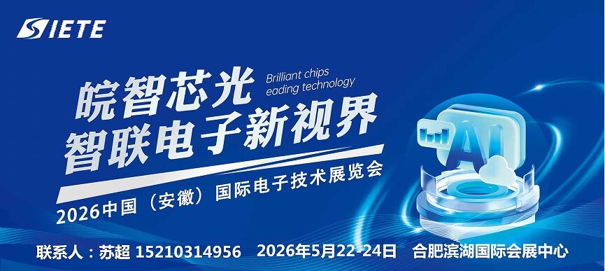 智汇合肥·电驱未来｜