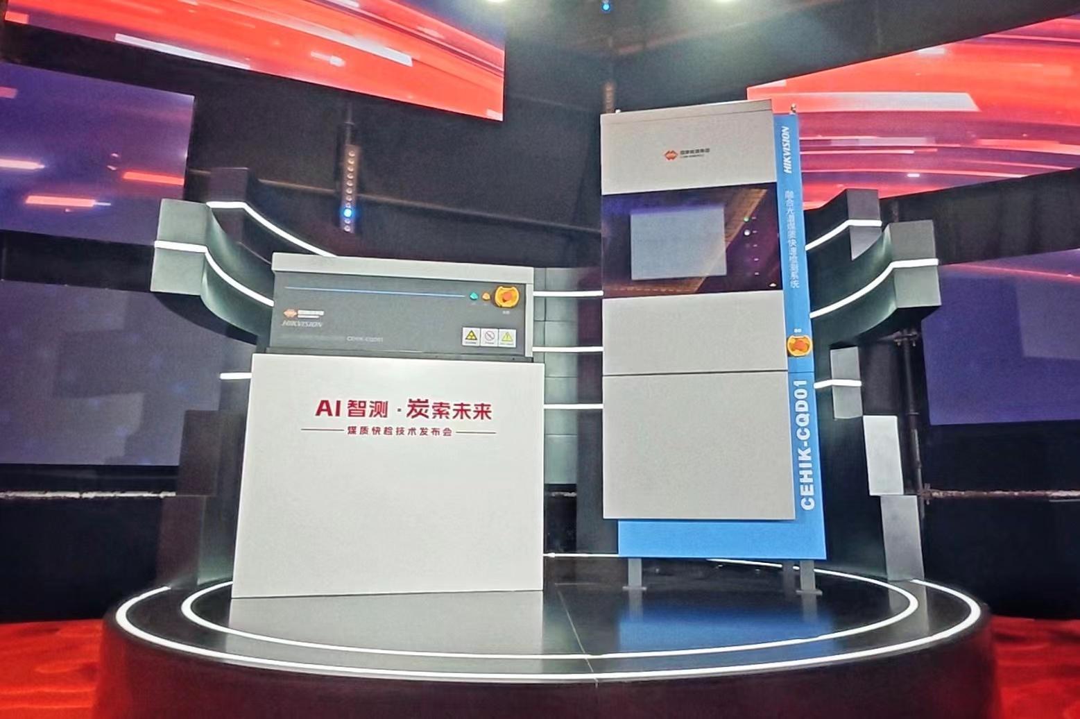 煤质快检技术发布  检测耗时由8小时变2分钟(图2)