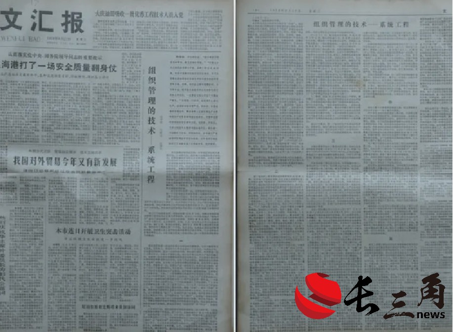 媒体管家： 冯耕中：鉴往知来 管理学科自主知识体系建设(图4)