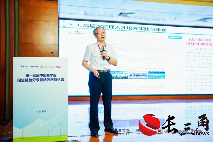 媒体管家： 冯耕中：鉴往知来 管理学科自主知识体系建设(图7)