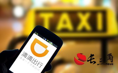 媒体管家： 滴滴季度总交易额首次破千亿 国际市场增长好于国内市场(图1)