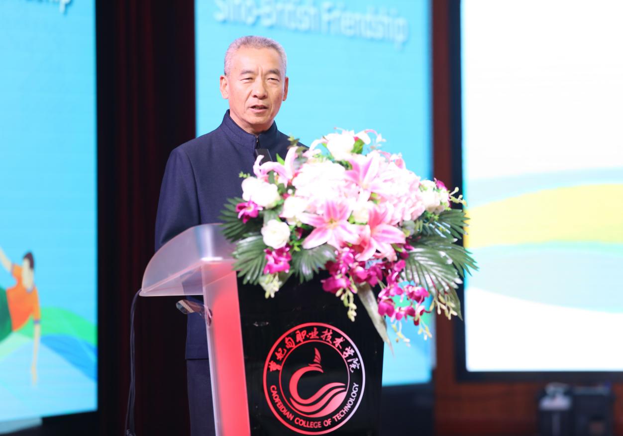 媒体管家： CCV2024体育盛事——中英足球论坛在匠谷院校成功召开(图2)