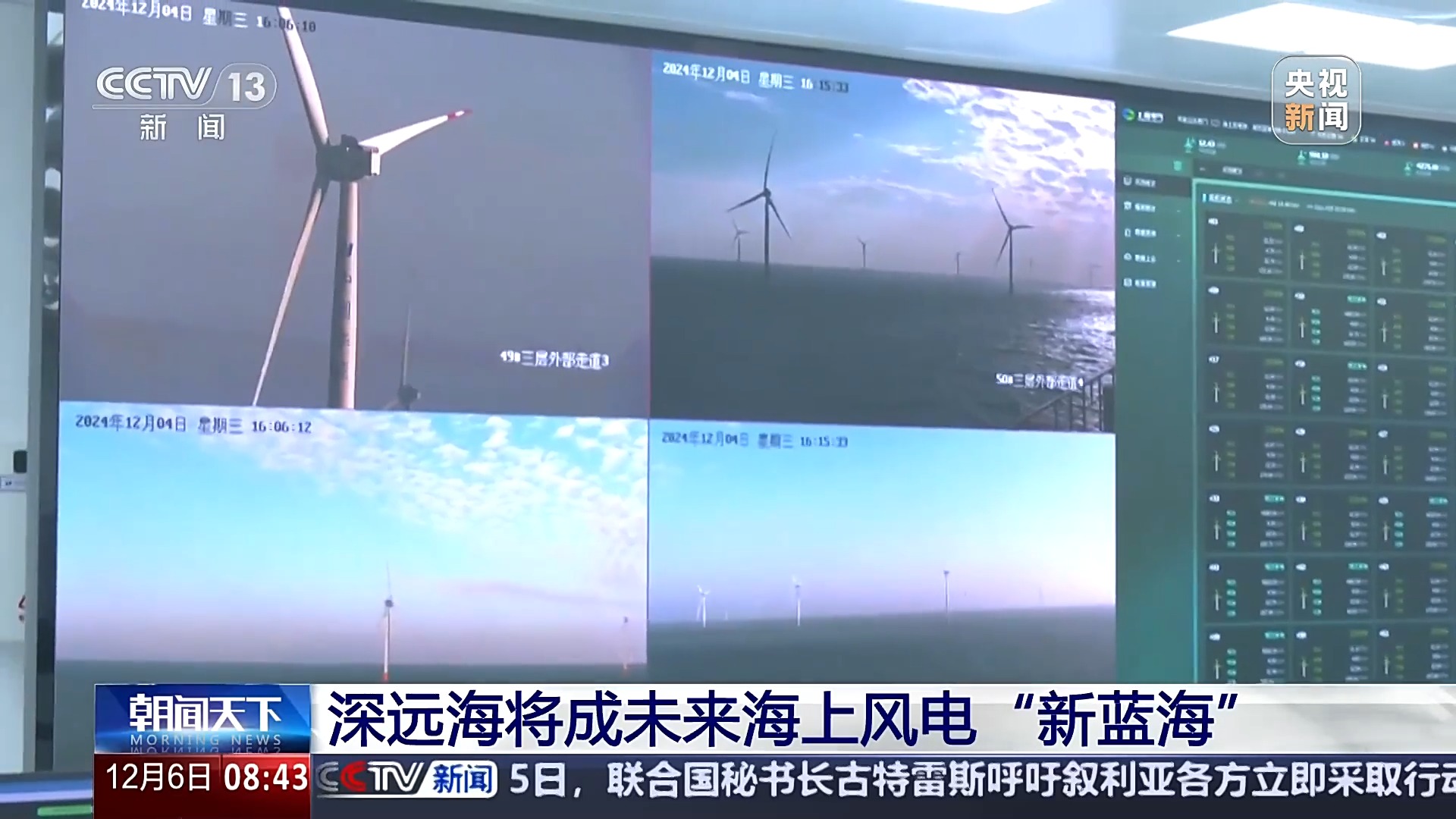 媒体管家： 创全球最大、首个等多项纪录，中国风电领跑全球(图2)