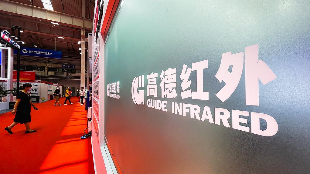 媒体管家： 高德红外起诉6名前员工：指控其侵害公司商业秘密，索赔2亿元(图1)