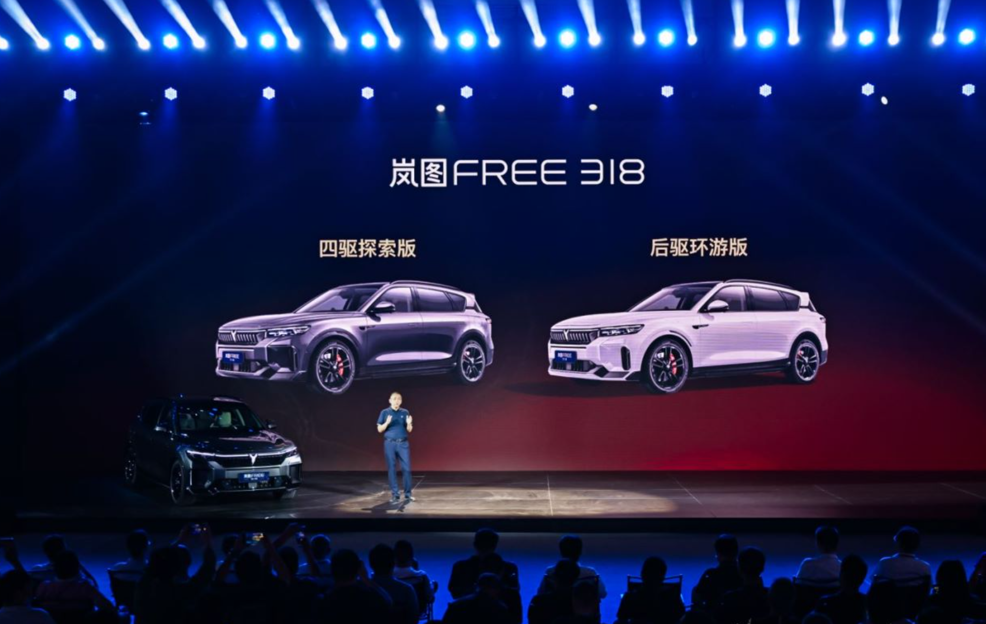 媒体管家： “公路旅行家”岚图FREE 318正式上市 创下混动SUV最长纯电续航纪录(图1)