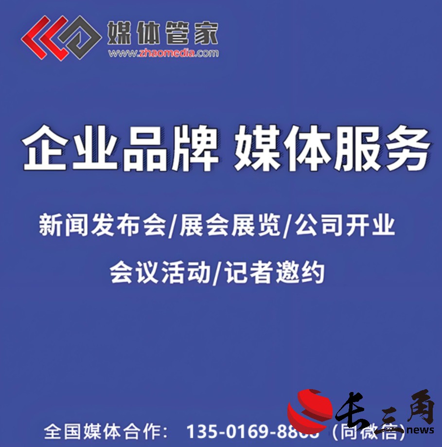 媒体管家: 媒体管家与联袂推出:精准新闻传播服务,助力企业声名远扬(图3) 媒体管家: 媒体管家与联袂推出:精准新闻传播服务,助力企业声名远扬(图3)
