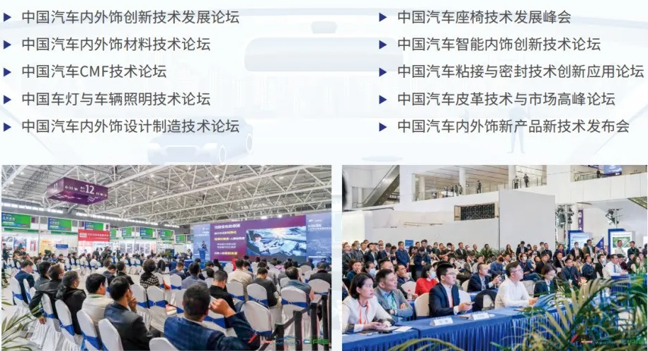 媒体管家： 寻商机观趋势，来第十九届大湾区汽车内外饰展CIAIE就够了！(图5)