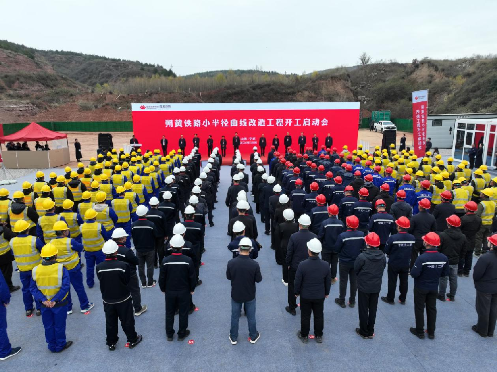 媒体管家： 我国首个重载铁路既有线小半径曲线改造工程开工建设(图1)