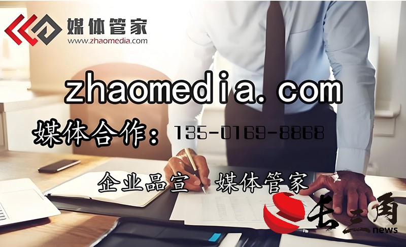 媒体管家： 媒体管家-全国媒体邀约,新闻发布,媒体公关服务商-媒体管家官网(图1)