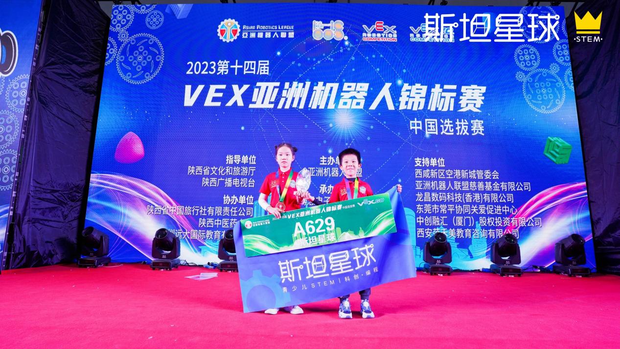 媒体管家： 2023VEX亚锦赛中国选拔赛在西安圆满落幕，斯坦星球豪夺双冠在内的15项大奖！(图9)