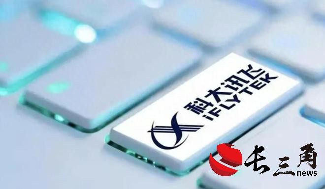 媒体管家： 科大讯飞推出讯飞星火4.0Turbo 商业回报周期迎拐点？(图1)