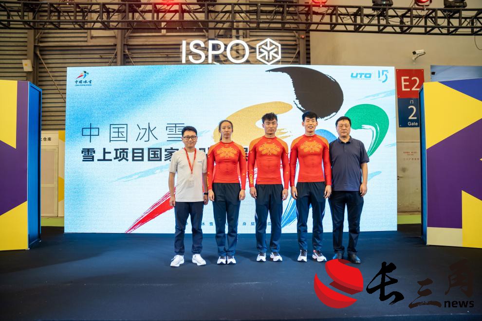 媒体管家： 中国冰雪雪上项目国家队携手UTO发布新品 共赴米兰冬奥之旅(图2)