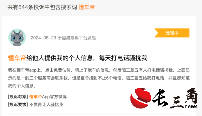 媒体管家： 分拆“懂车帝＂，字节跳动或将收获首个IPO(图2)