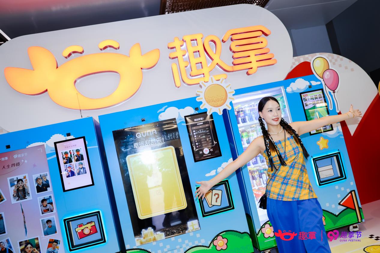 媒体管家： 趣拿“巨”会落地深圳，探索营销新模式，打造 AI 互动营销范本(图8)