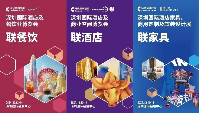 媒体管家： 规模扩容全面升级，博华联展12月再临深圳(图3)