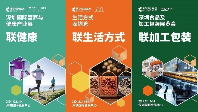 媒体管家： 规模扩容全面升级，博华联展12月再临深圳(图4)