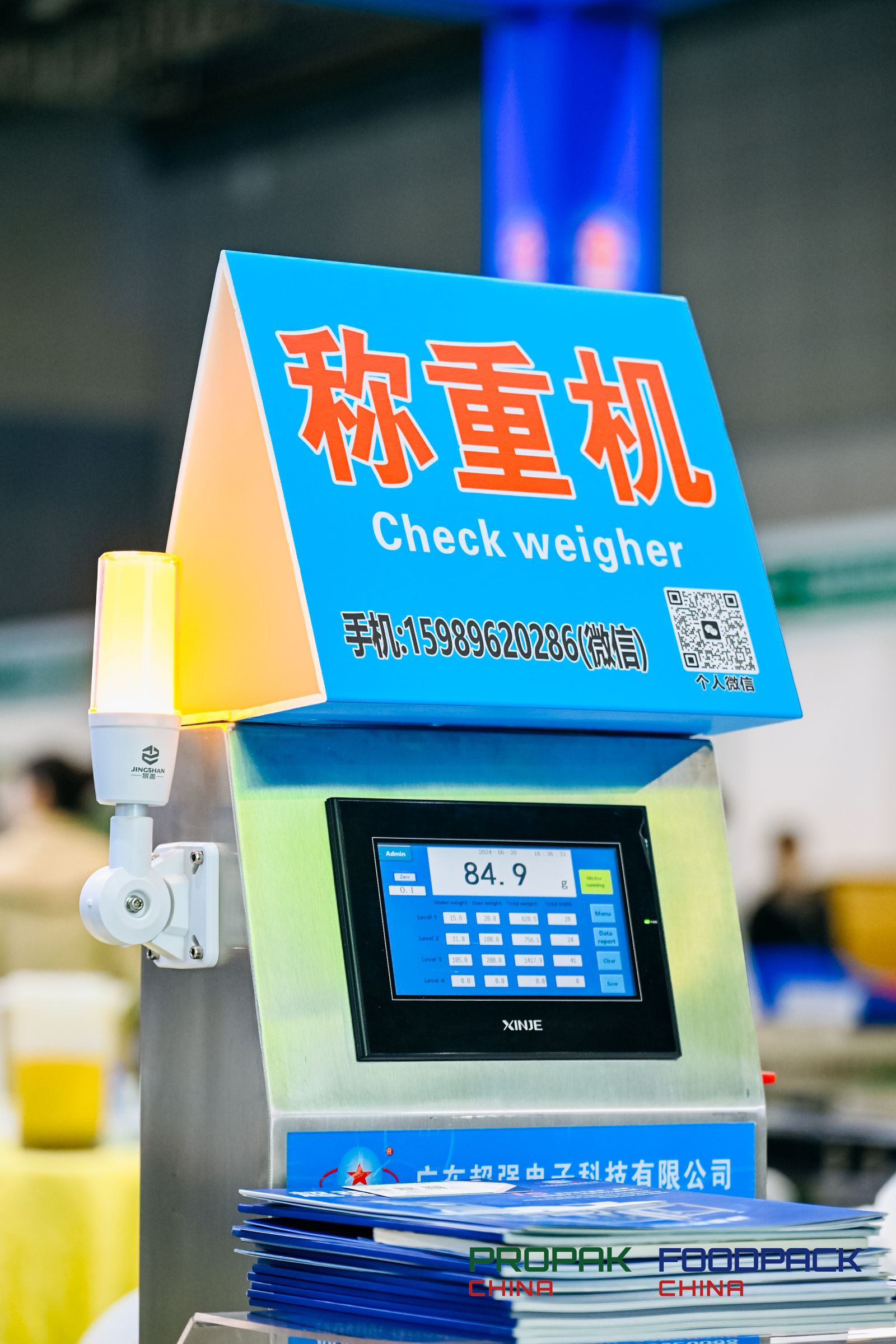 媒体管家: ProPak China 2025年上海高速全自动打包带机展(图1) 媒体管家: ProPak China 2025年上海高速全自动打包带机展(图1)