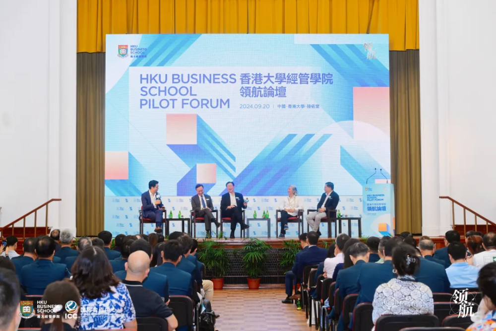 媒体管家： 港大经管学院领航论坛暨领航工程战略企业家项目三期班开学典礼隆重举行(图13)