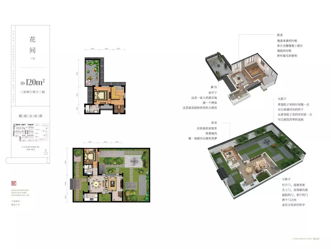 “硬核爆款”实景中式合院惊现东戴河,开启海湾旅居新体验(图16) “硬核爆款”实景中式合院惊现东戴河,开启海湾旅居新体验(图16)