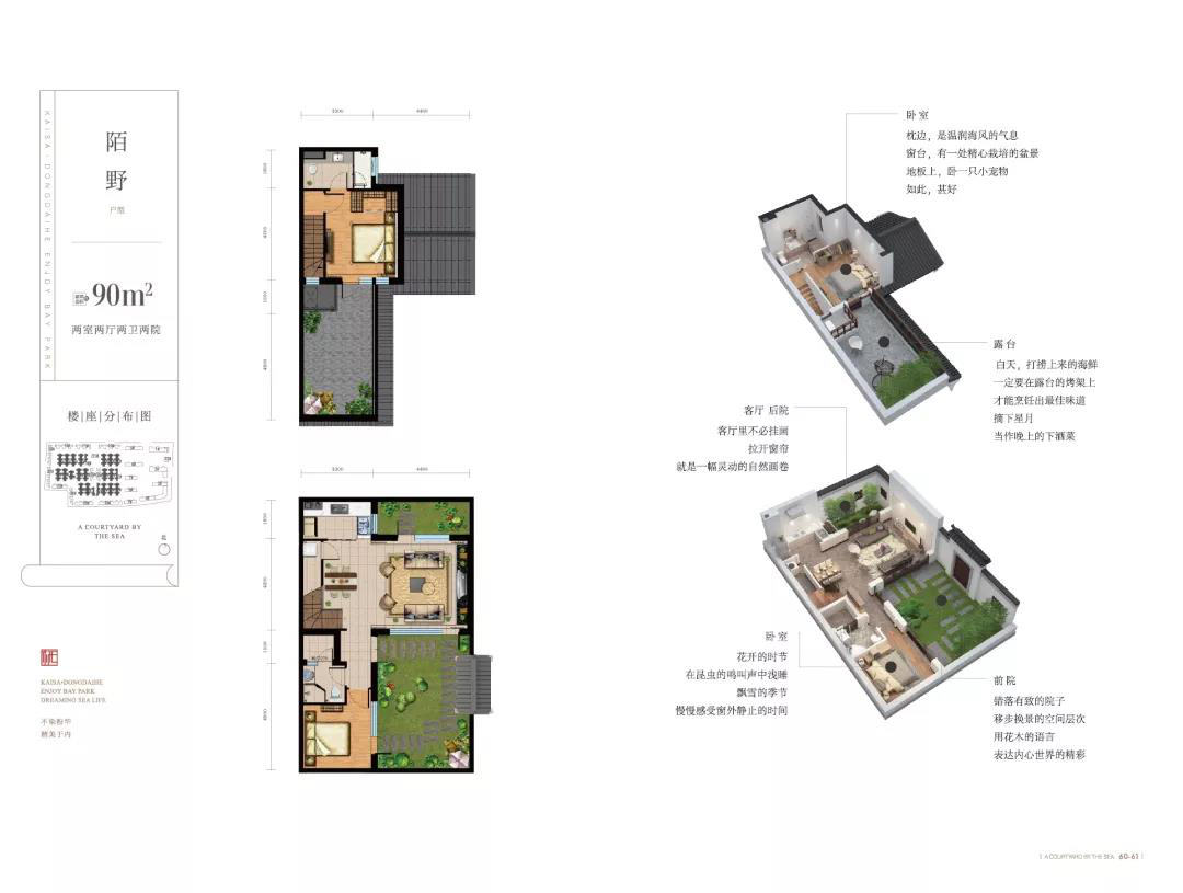 “硬核爆款”实景中式合院惊现东戴河,开启海湾旅居新体验(图15) “硬核爆款”实景中式合院惊现东戴河,开启海湾旅居新体验(图15)