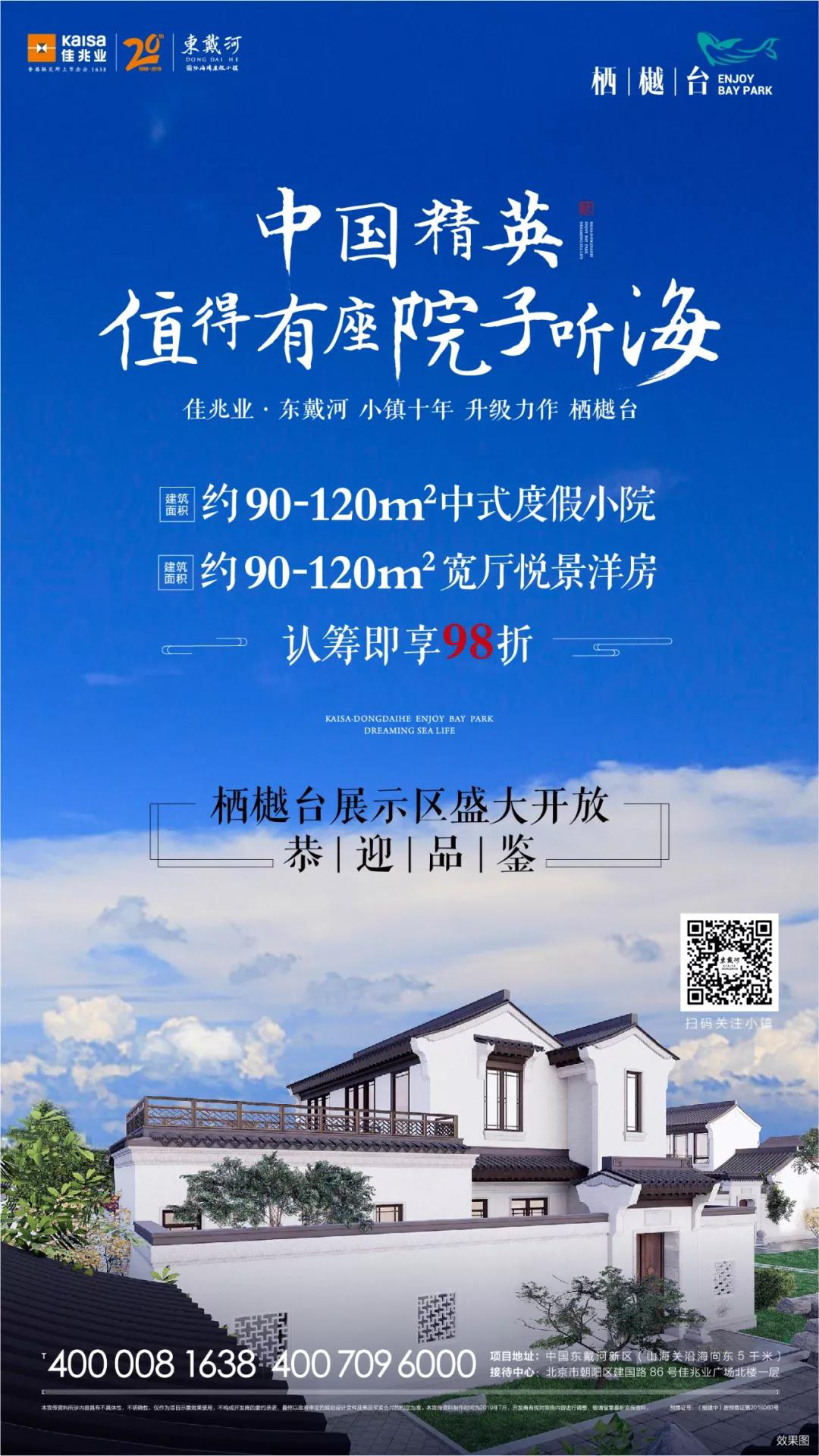 “硬核爆款”实景中式合院惊现东戴河,开启海湾旅居新体验(图20) “硬核爆款”实景中式合院惊现东戴河,开启海湾旅居新体验(图20)