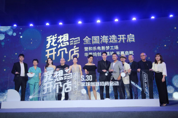 从《我想开个店》看今年综艺“真”的越来越没底线(图1)