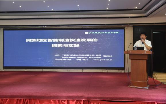 民族地区智能制造快速发展的探索和实践(图3) 民族地区智能制造快速发展的探索和实践(图3)