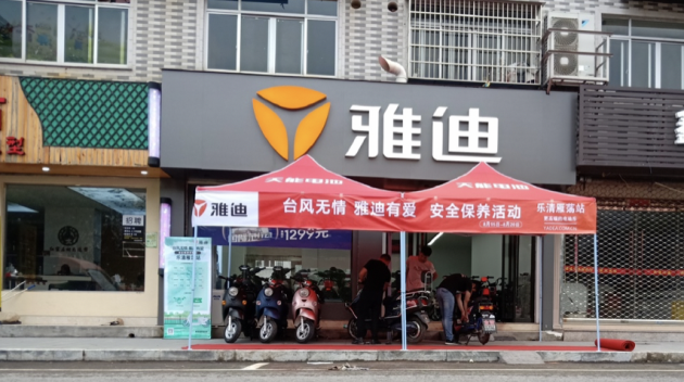 更高端战略奠定王者地位 电动车行业领军者雅迪荣登民营企业500强(图5)