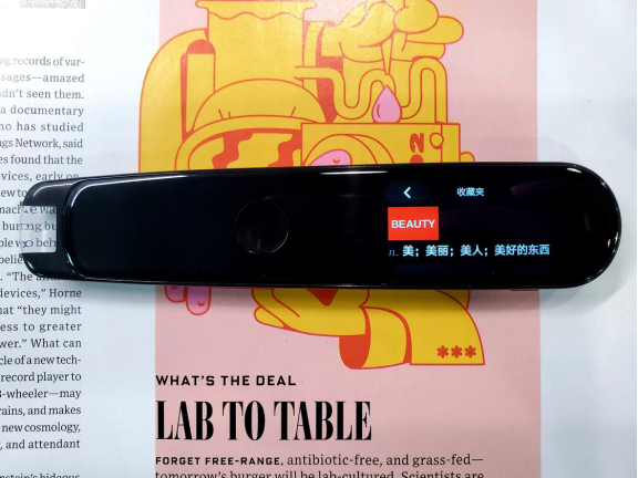 英文学习神笔：有道词典笔2.0能否成为教育智能设备界王者？(图2)