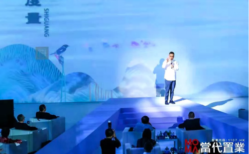 当代置业再出发丨企业发布全新SLOGAN及产品线(图4)