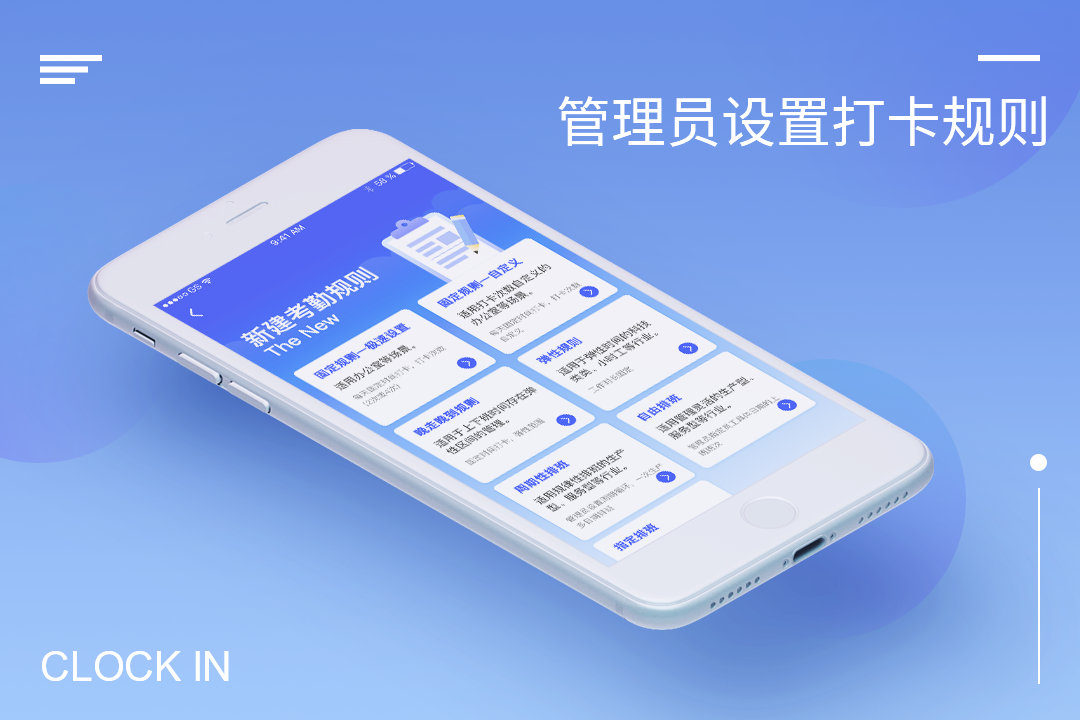 手机考勤软件打卡助手为何受到中小企业青睐?(图2) 手机考勤软件打卡助手为何受到中小企业青睐?(图2)