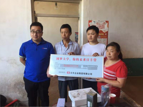 慈善送温暖,爱心献社会 ——日丰公益走进山西资助贫困学子(图4) 慈善送温暖,爱心献社会 ——日丰公益走进山西资助贫困学子(图4)