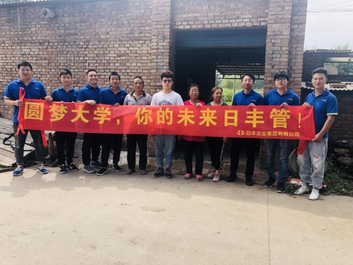 慈善送温暖,爱心献社会 ——日丰公益走进山西资助贫困学子(图11) 慈善送温暖,爱心献社会 ——日丰公益走进山西资助贫困学子(图11)