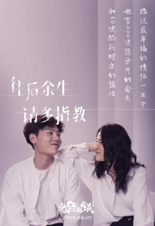 《逗爱熊仁镇》发布《往后余生》MV,句句扎心太现实了!(图8) 《逗爱熊仁镇》发布《往后余生》MV,句句扎心太现实了!(图8)