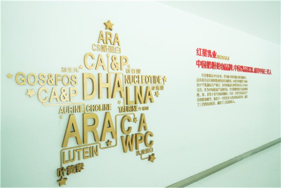 “乳业教父”郑俊怀隐身林海雪原，夯实红星乳业品质根基(图3)