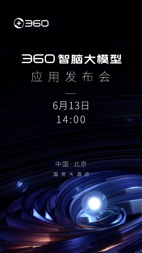 清华大学《AIGC发展研究报告》引用360智脑 为大模型安全提供参考样板(图2)