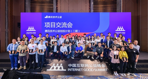 腾讯技术公益数字工具箱升级 助力公益上“云”用“数”(图4)