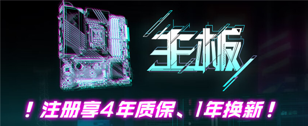 技嘉京东618年中钜惠，爆款B550M小雕主板仅需669元(图6)
