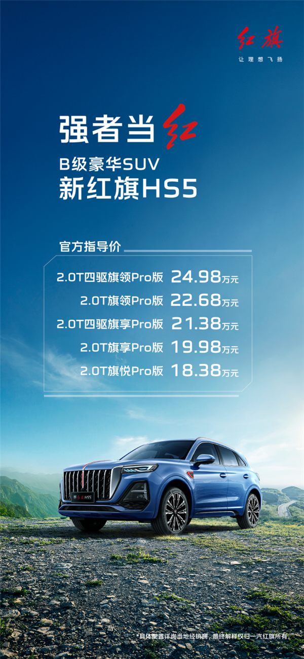 魅力春城 活力开跑 “新红旗HS5·2023长春马拉松”5月21日燃情启幕(图7)