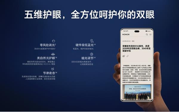 荣耀90 Pro配置一览 这两处优势不容小觑(图3)
