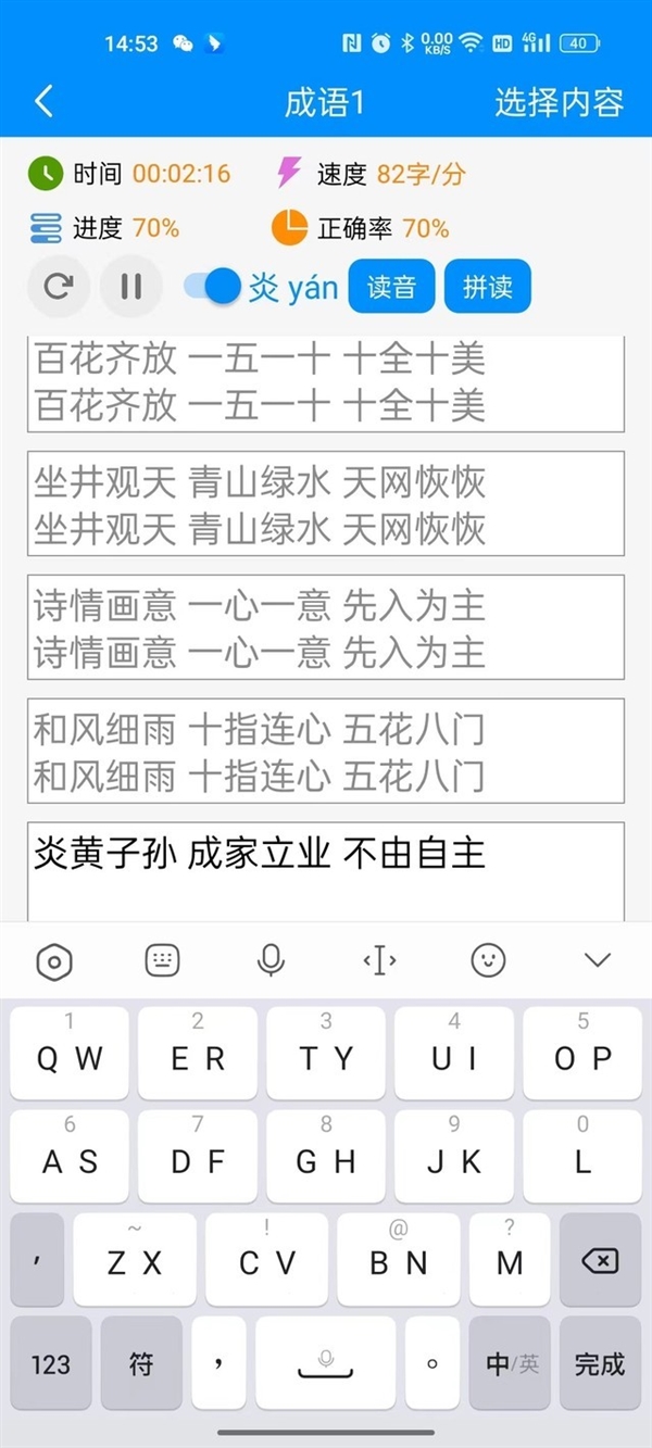 手机打字9键和26键哪个快?速打高手:我用14键(图6) 手机打字9键和26键哪个快?速打高手:我用14键(图6)