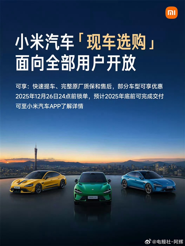 SU7遇冷？YU7救场！小米汽车焕发第二春(图2)